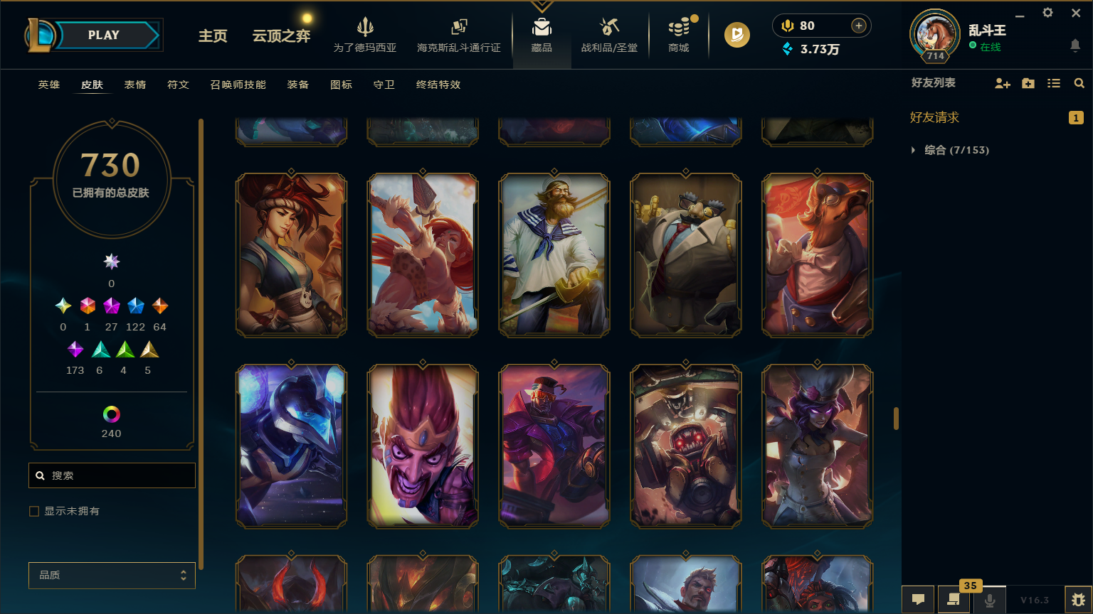 LOLCMW417227英雄联盟账号详情图54