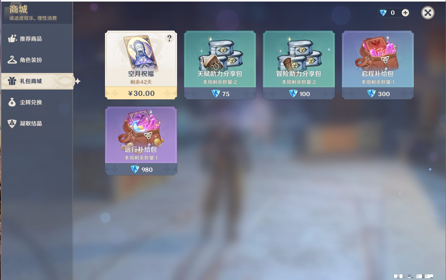 YSMK42623原神账号详情图23