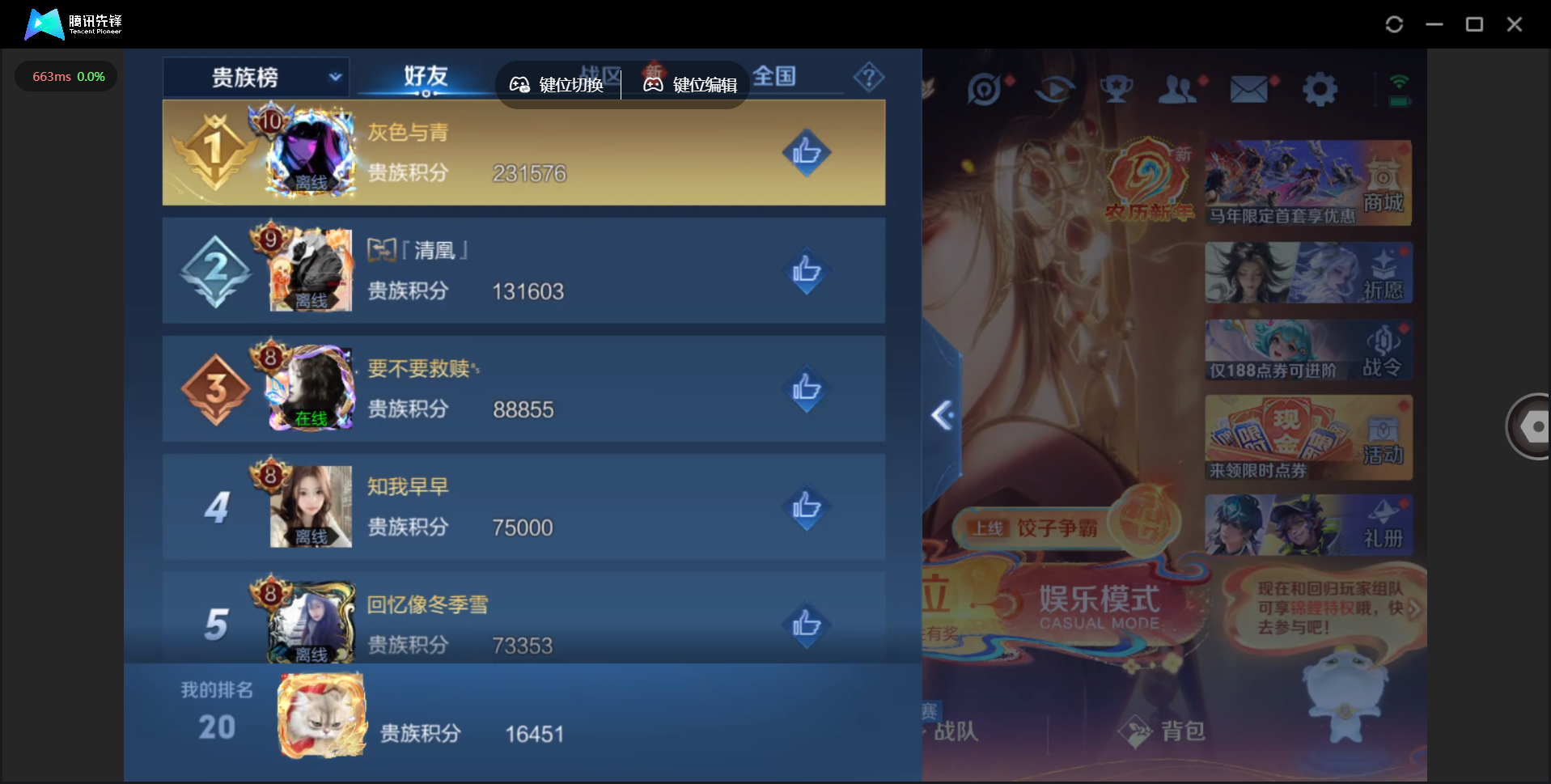 WZQM4174452王者荣耀账号详情图23