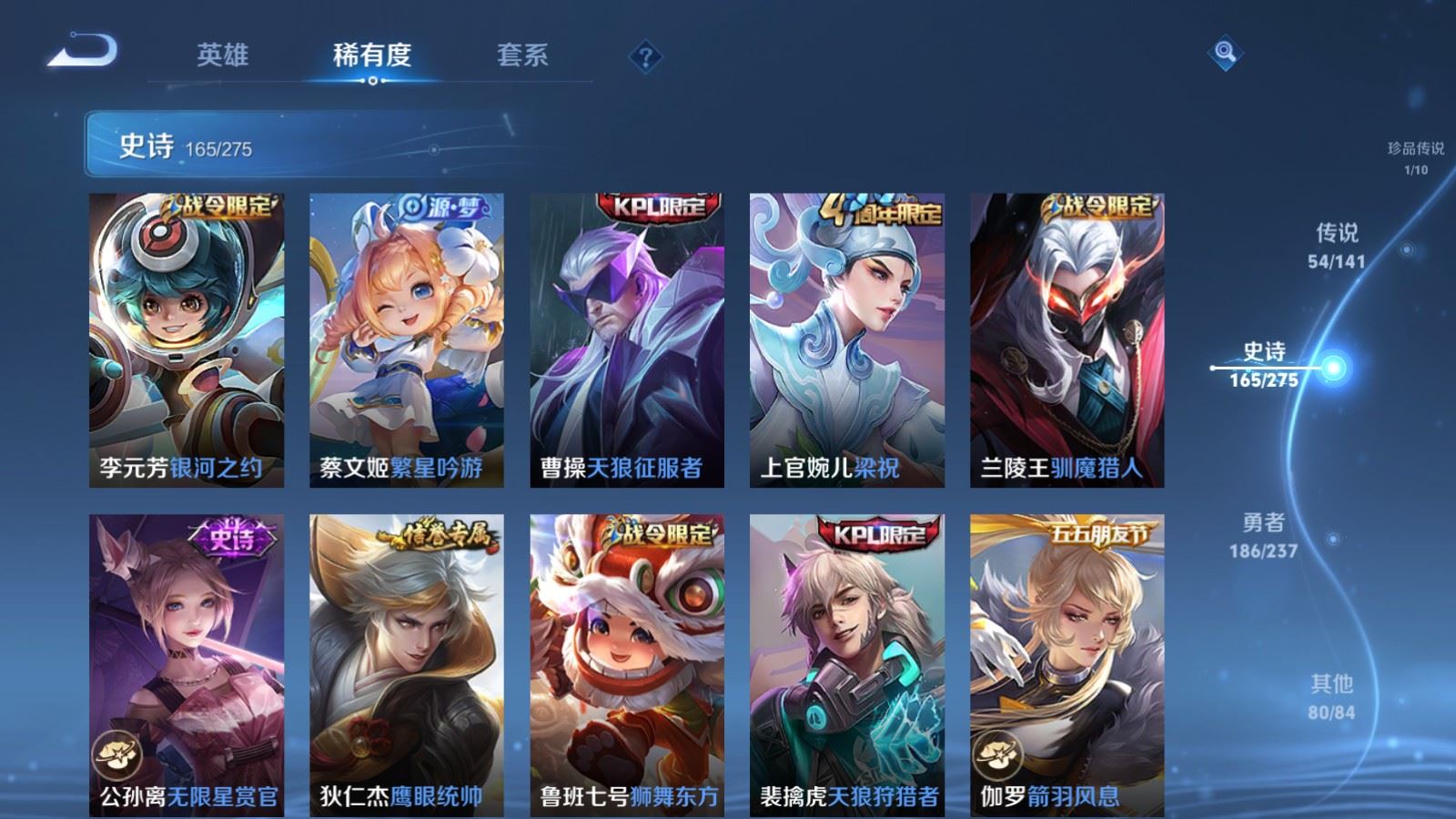 WZCMW4179003王者荣耀账号详情图22 WZCMW4179003王者荣耀账号详情图22