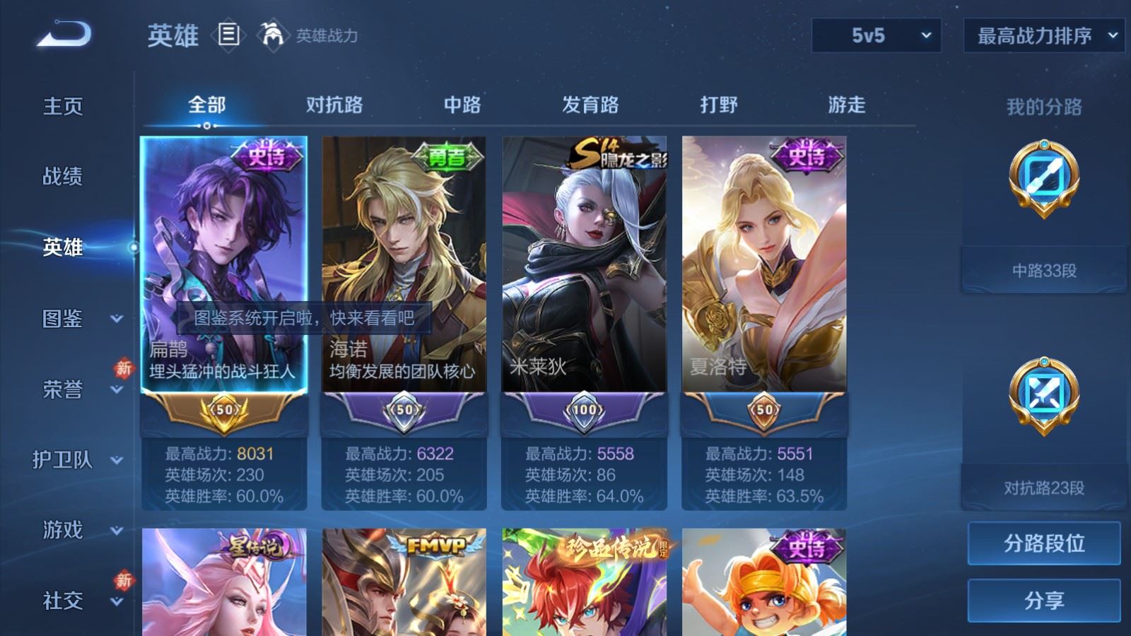 WZCMW4178994王者荣耀账号详情图3 WZCMW4178994王者荣耀账号详情图3