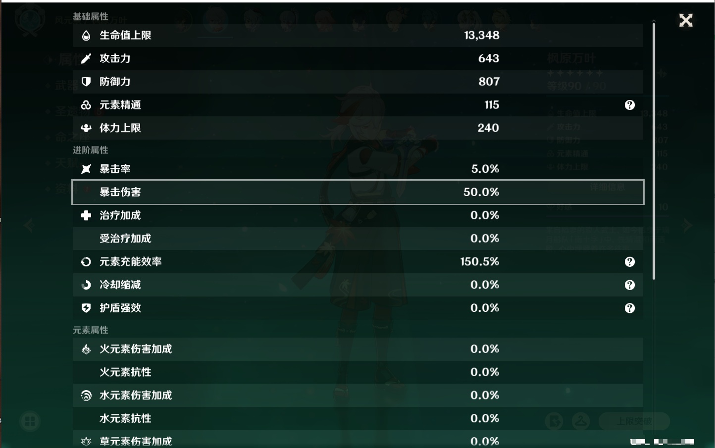 YSMK42635原神账号详情图30