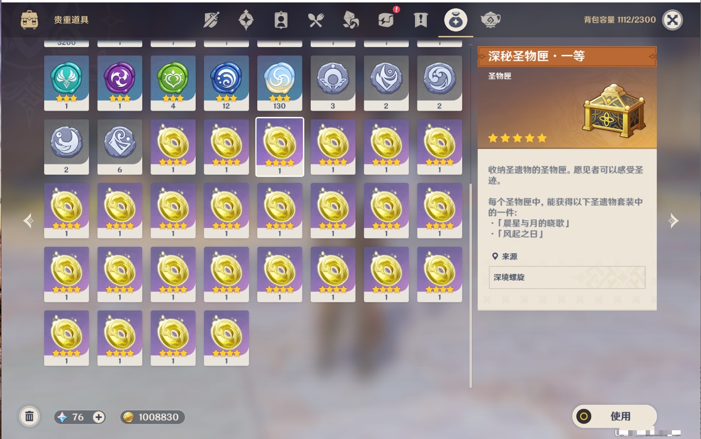 YSMK42636原神账号详情图42