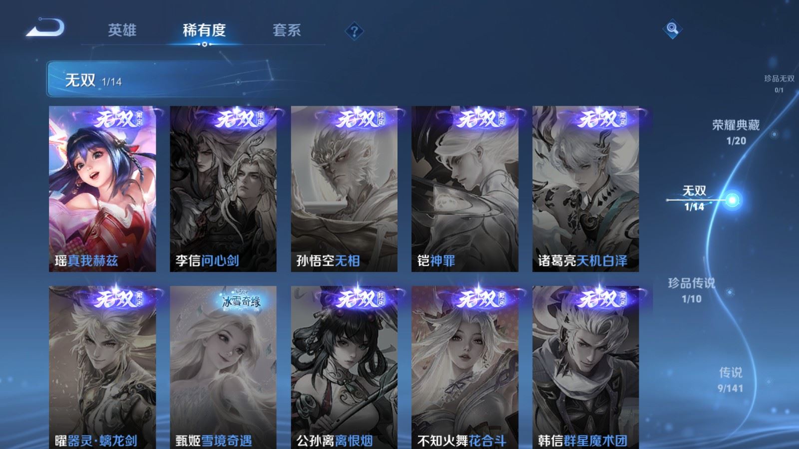 WZCMW4178996王者荣耀账号详情图7 WZCMW4178996王者荣耀账号详情图7