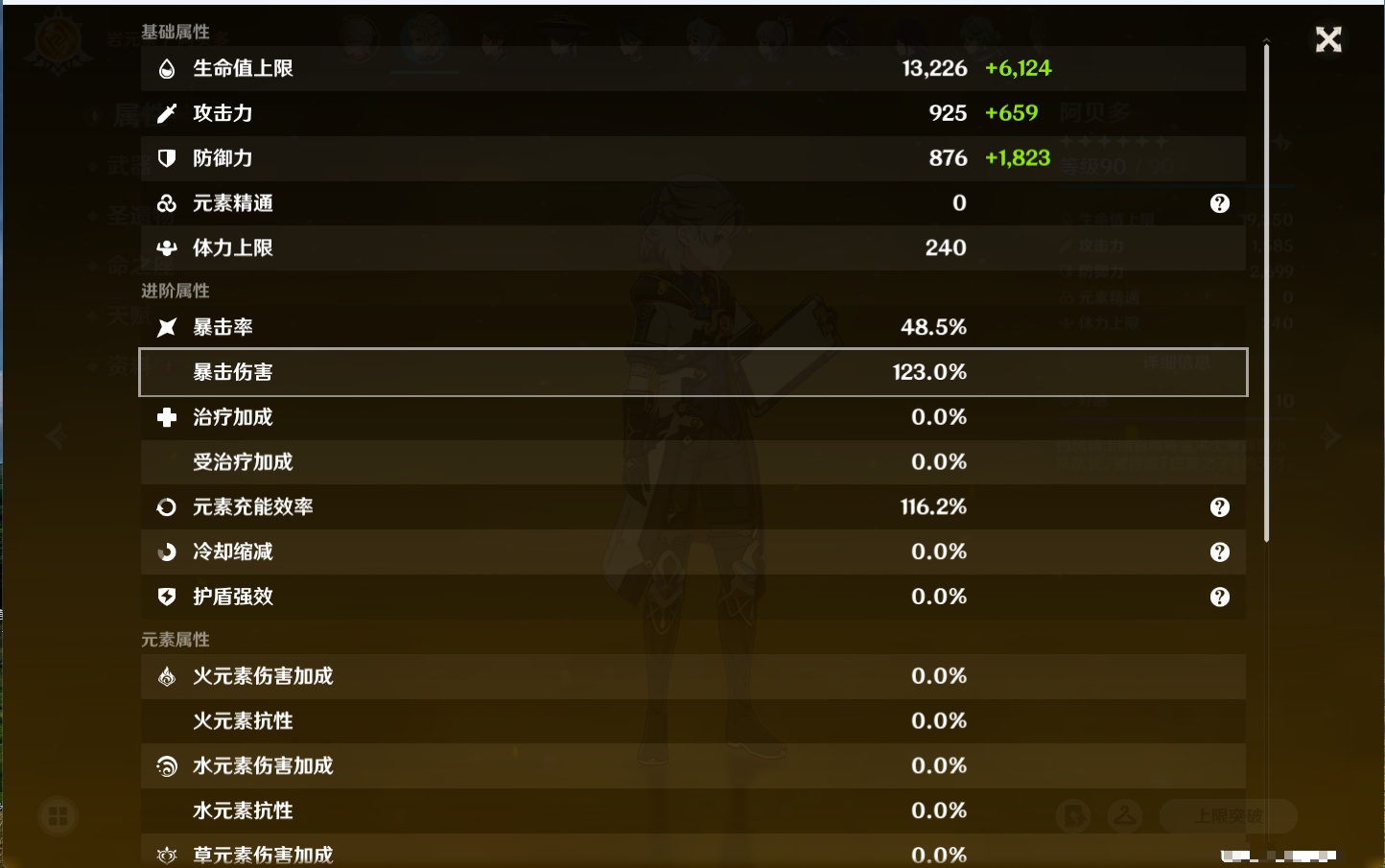 YSMK42590原神账号详情图70