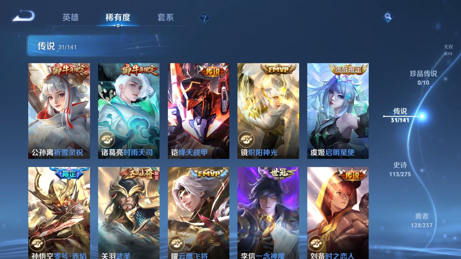 WZCMW4175433王者荣耀账号详情图8