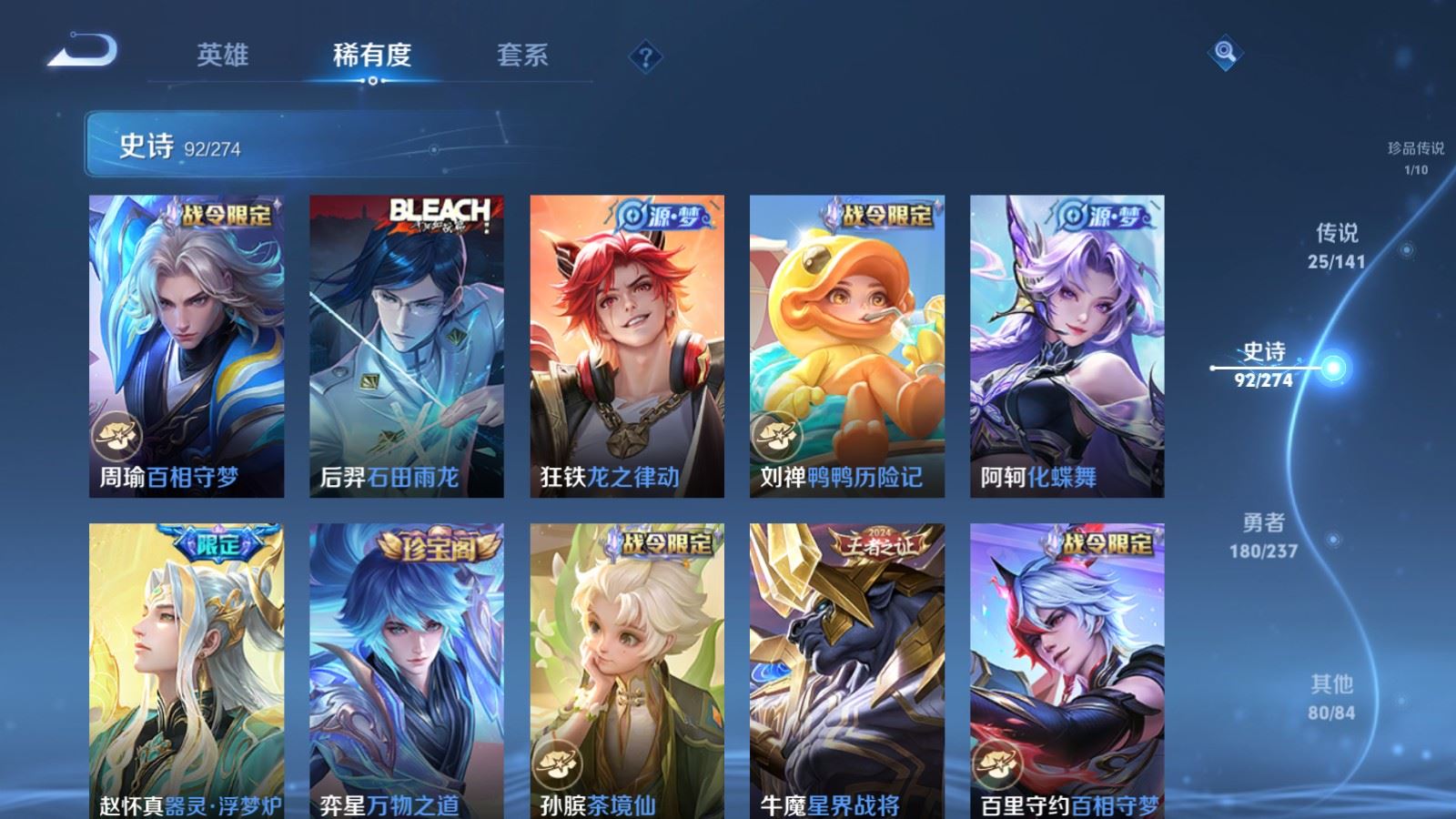 WZCMW4175712王者荣耀账号详情图13