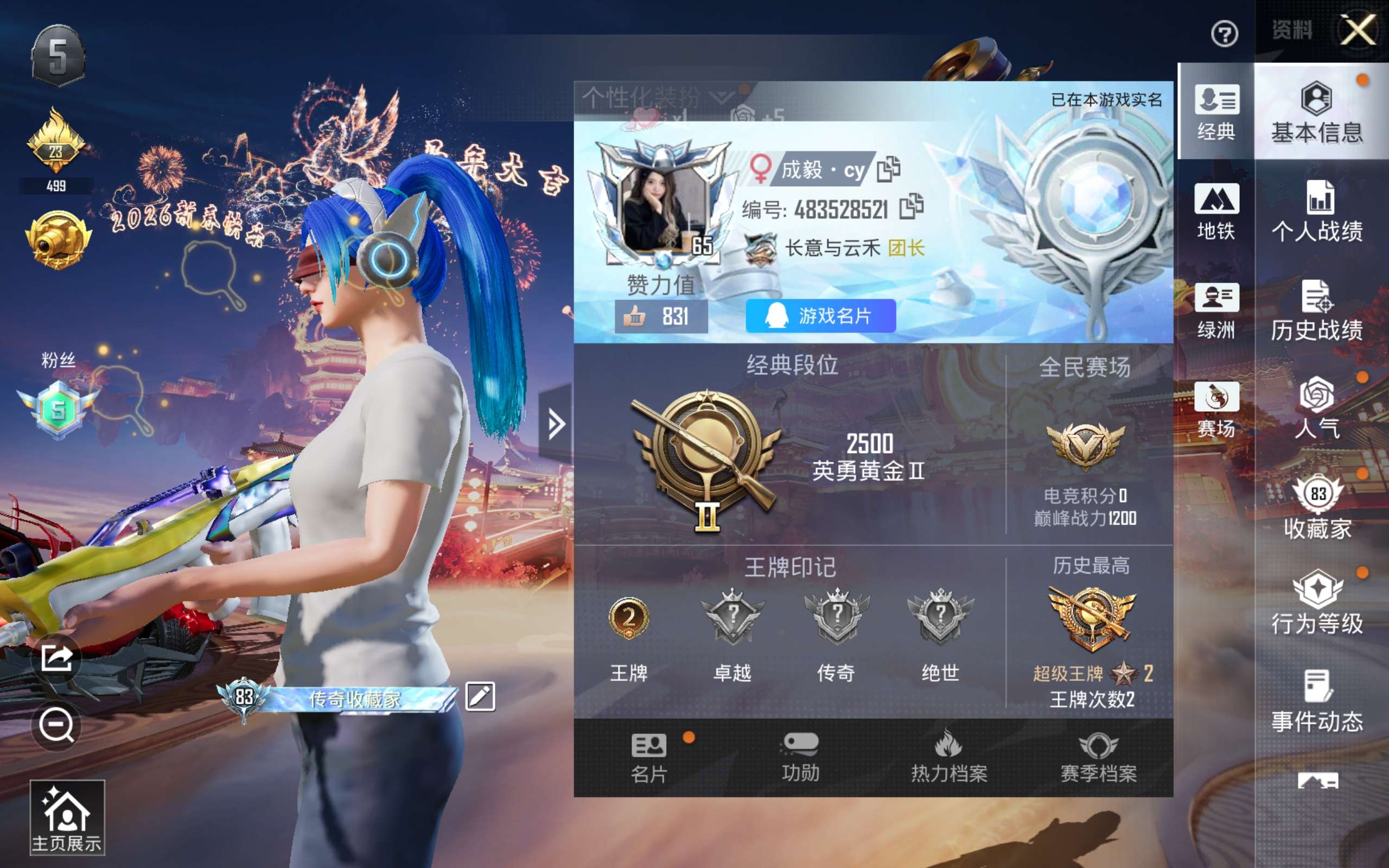 HPCMW496703和平精英账号详情图4