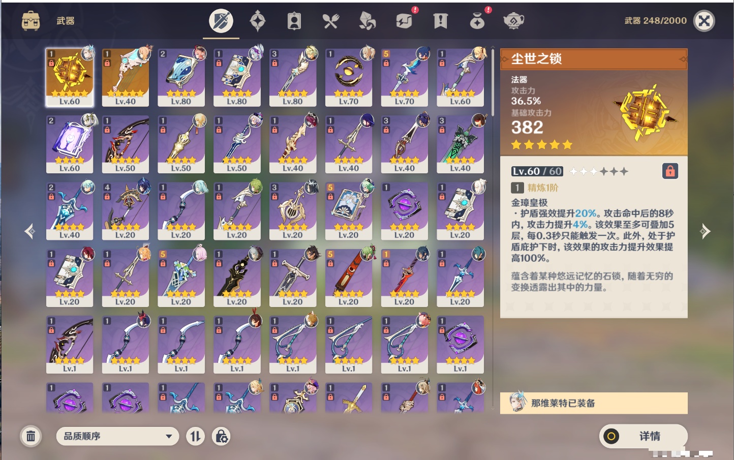 YSMK42625原神账号详情图14