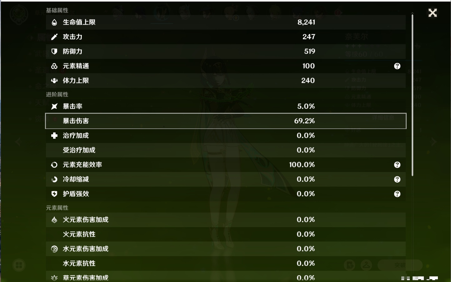 YSMK42625原神账号详情图5