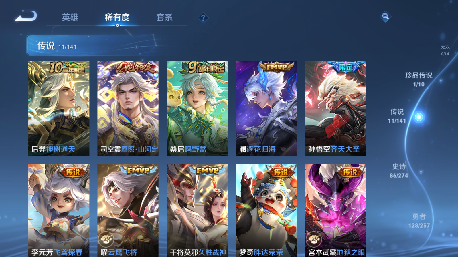 WZCMW4175717王者荣耀账号详情图8 WZCMW4175717王者荣耀账号详情图8