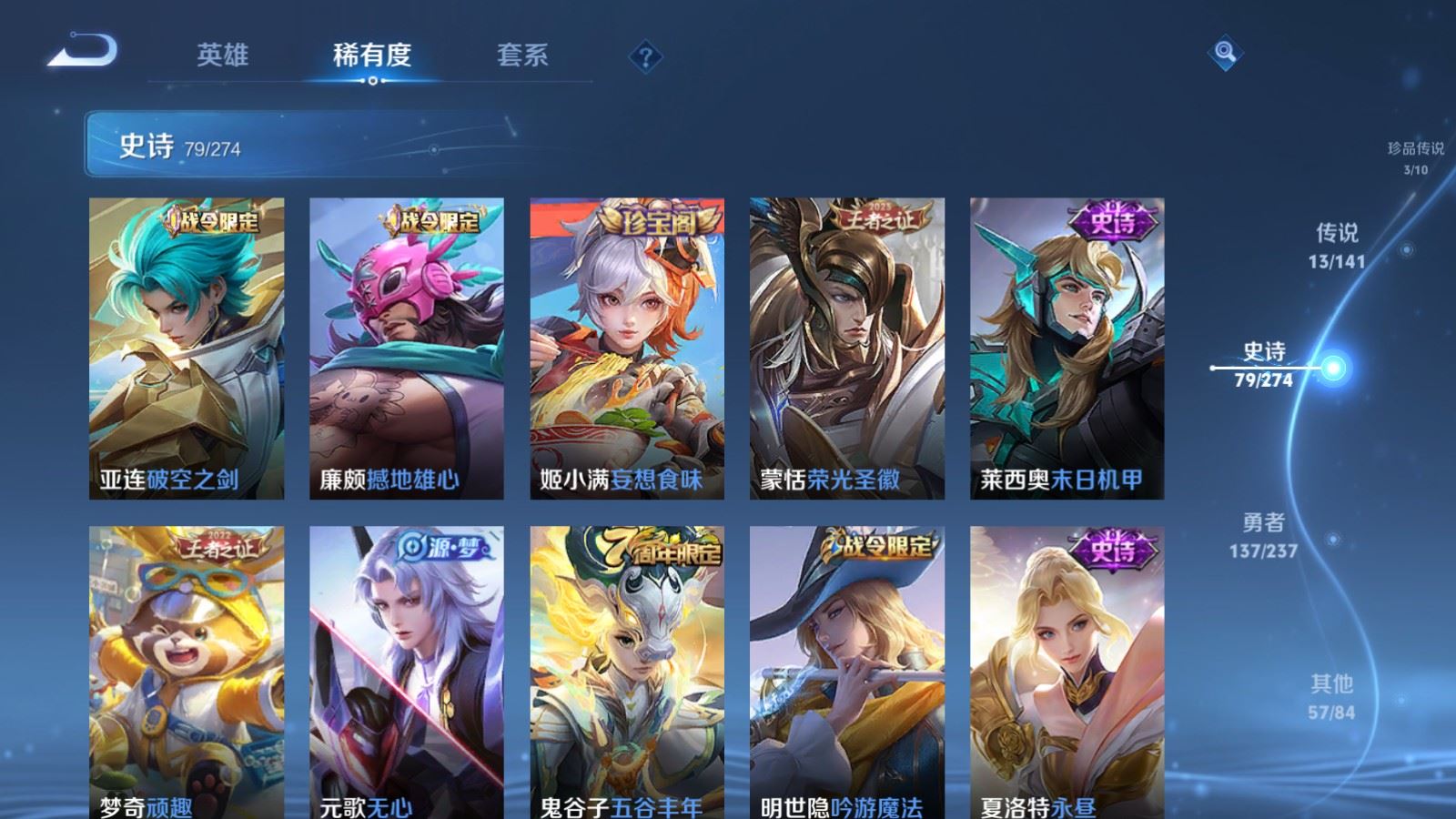 WZCMW4178994王者荣耀账号详情图11 WZCMW4178994王者荣耀账号详情图11