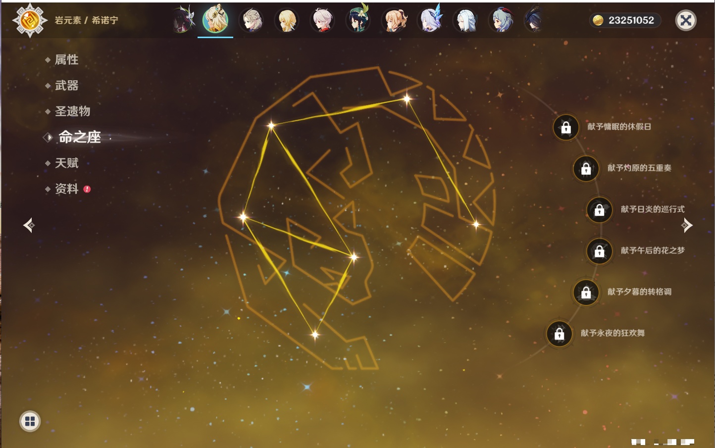 YSMK42623原神账号详情图40