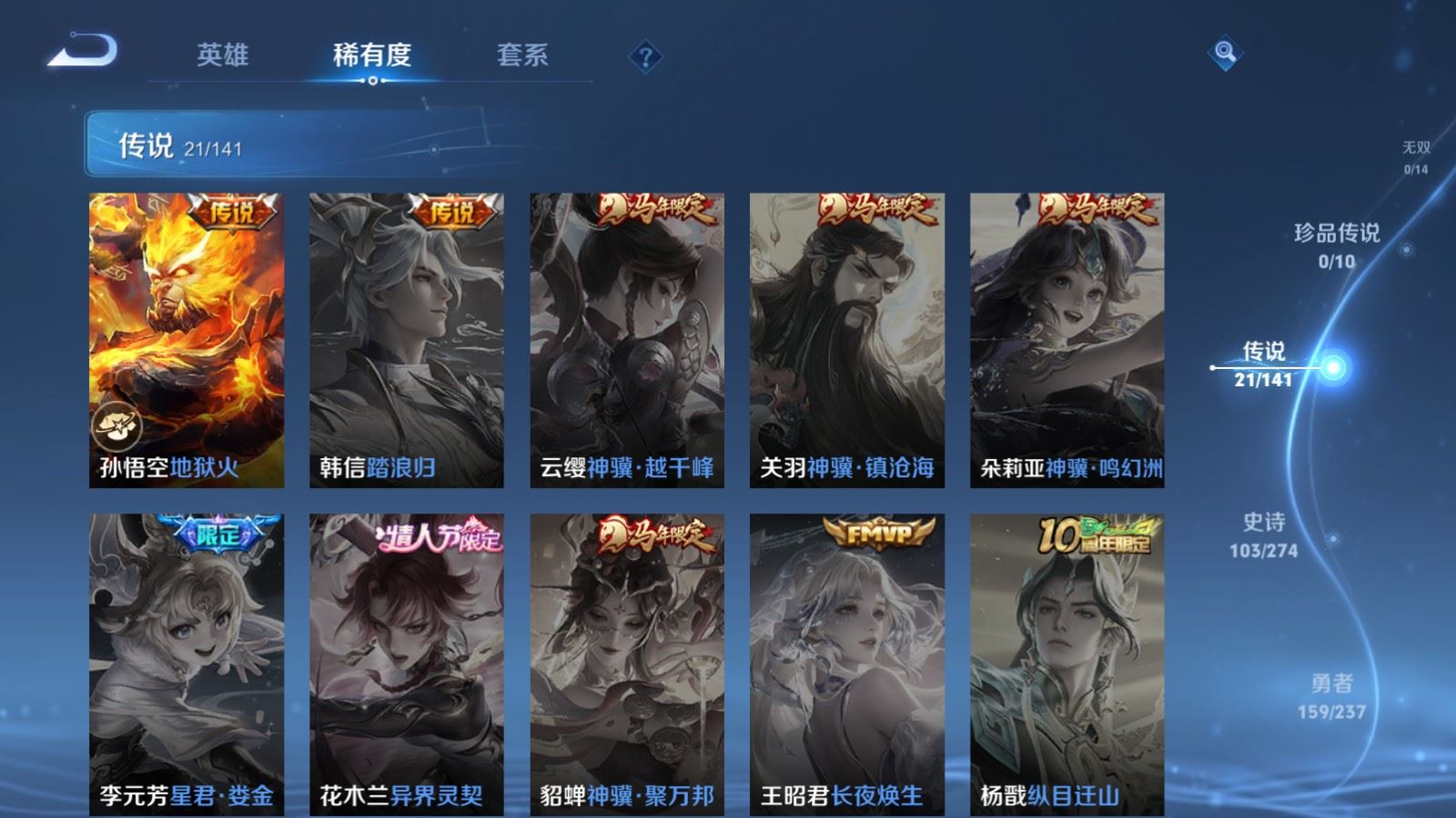 WZCMW4175437王者荣耀账号详情图9