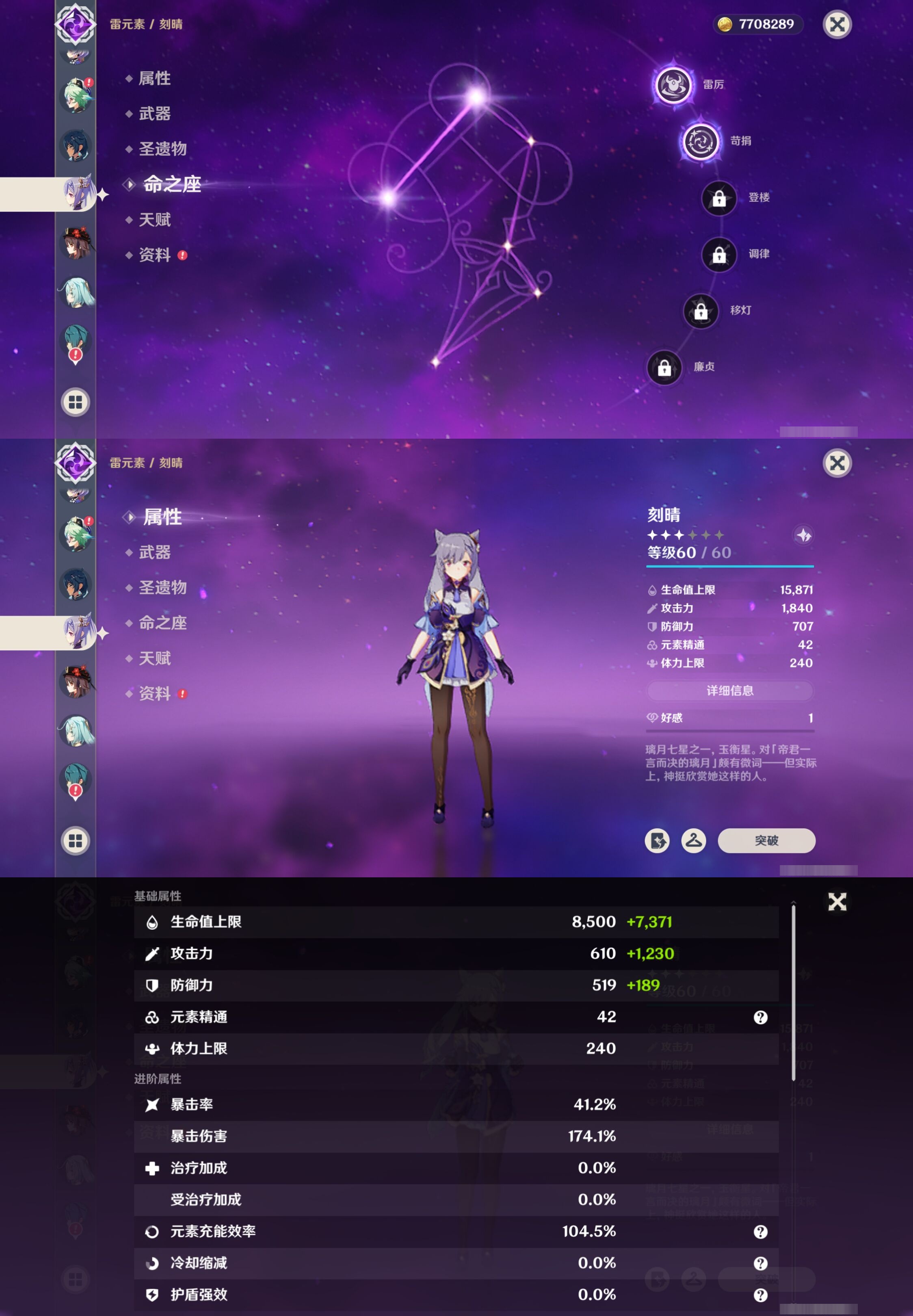 YSMK42592原神账号详情图16