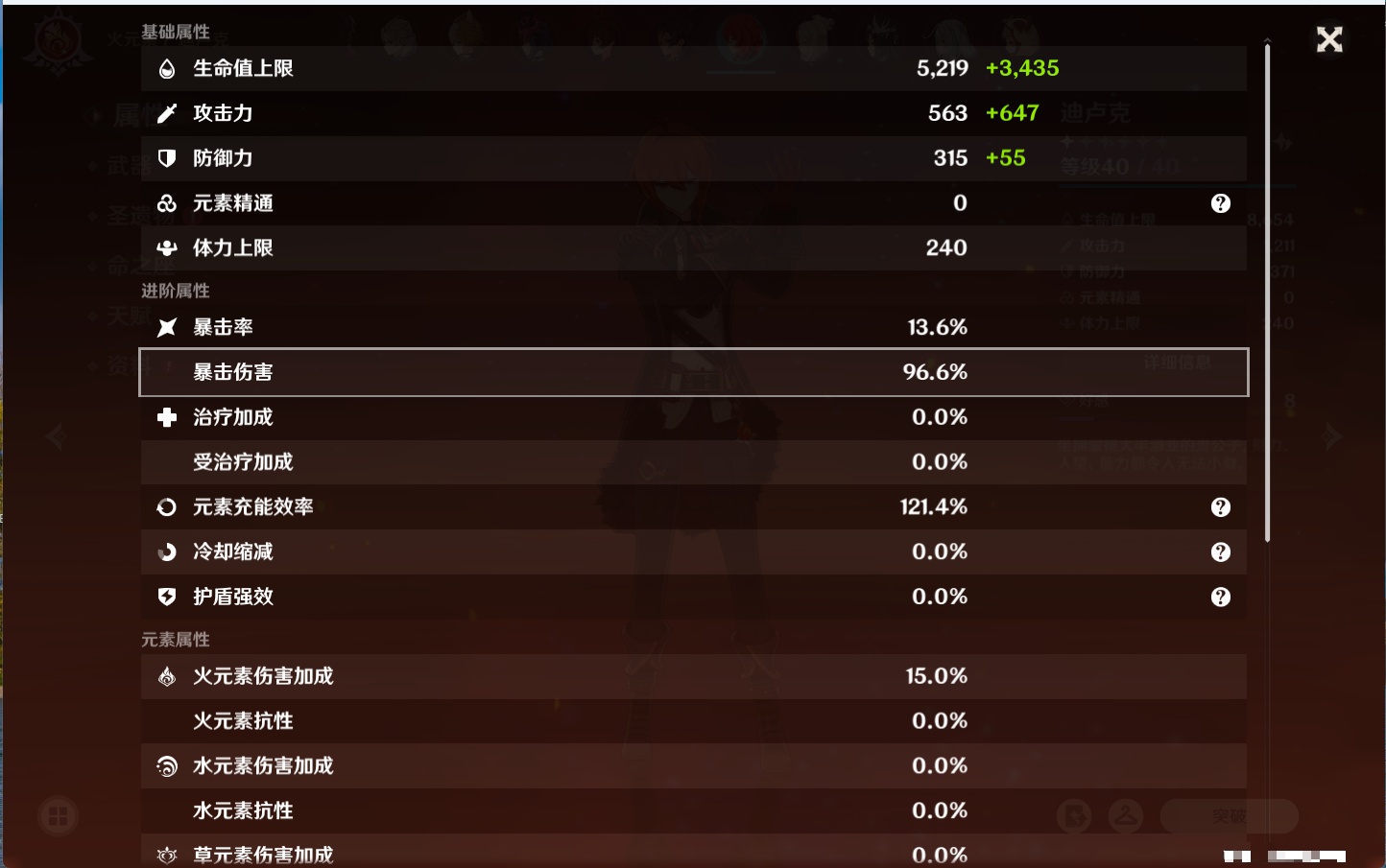 YSMK42582原神账号详情图55