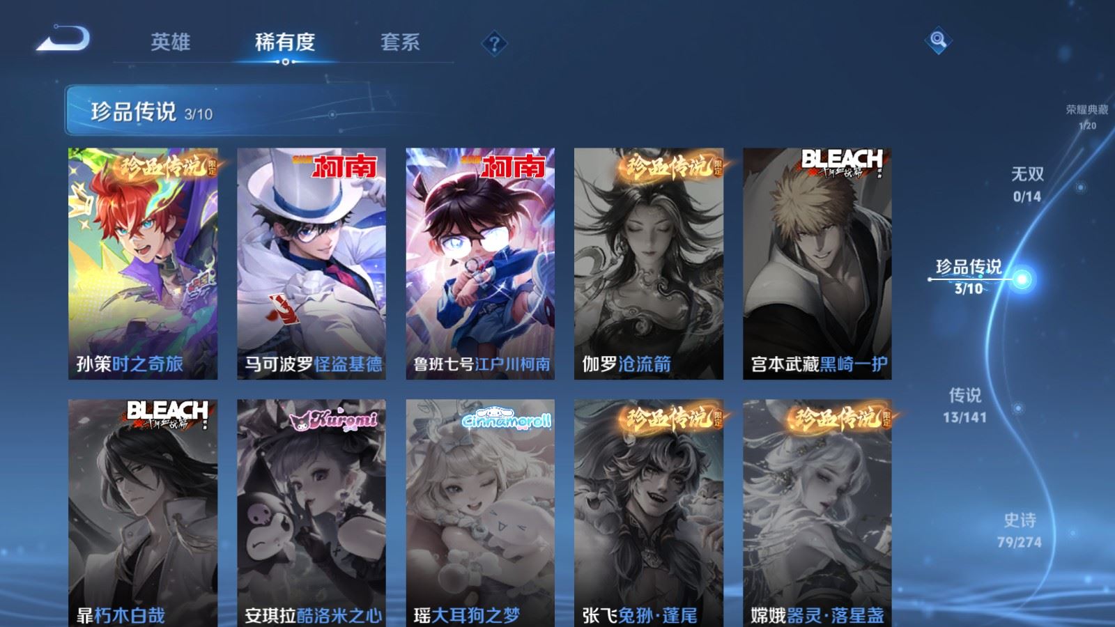 WZCMW4178994王者荣耀账号详情图9 WZCMW4178994王者荣耀账号详情图9