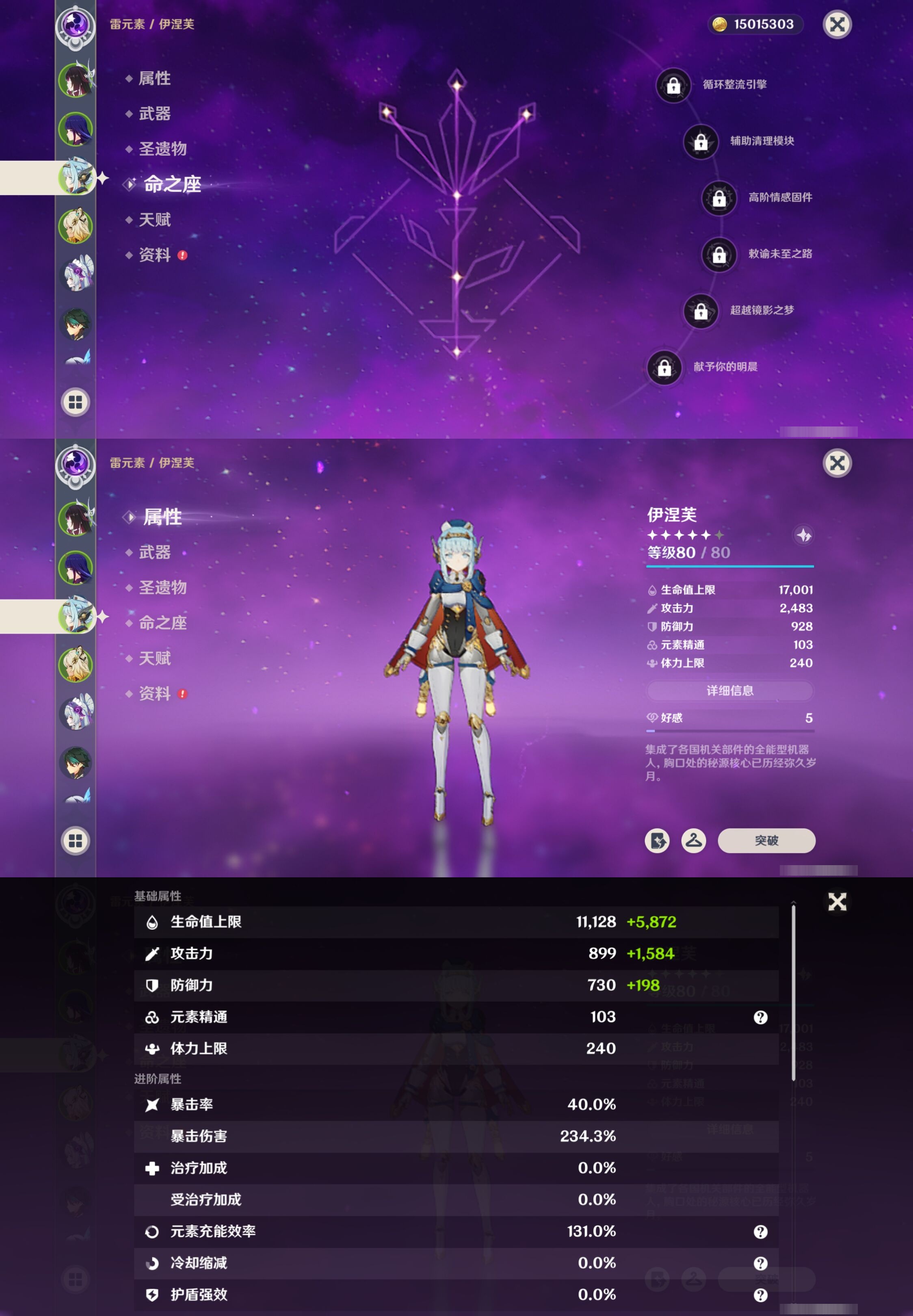 YSMK42594原神账号详情图11