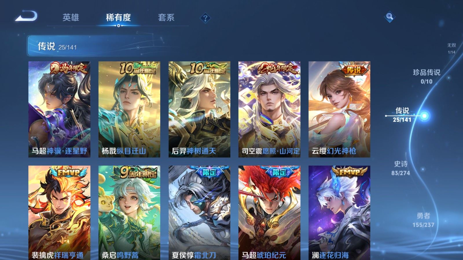 WZCMW4175423王者荣耀账号详情图8