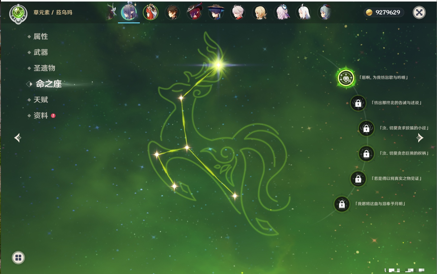 YSMK42622原神账号详情图50