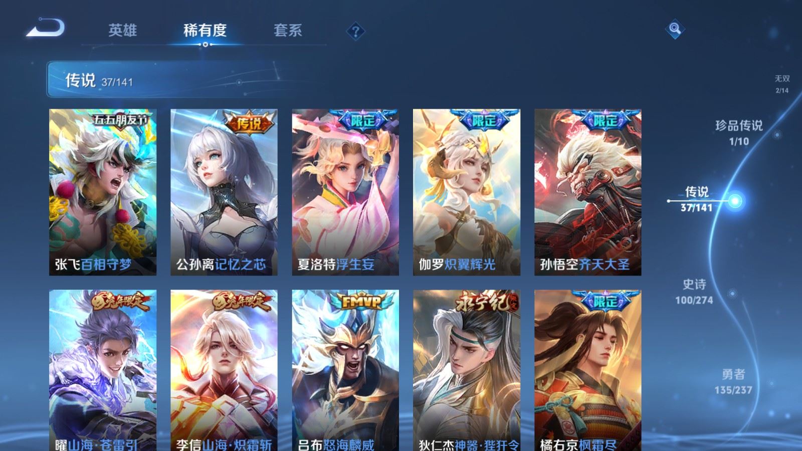 WZCMW4178967王者荣耀账号详情图9