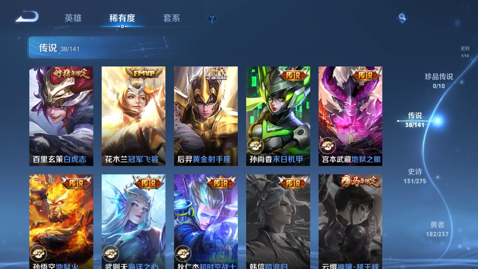 WZCMW4178972王者荣耀账号详情图11 WZCMW4178972王者荣耀账号详情图11