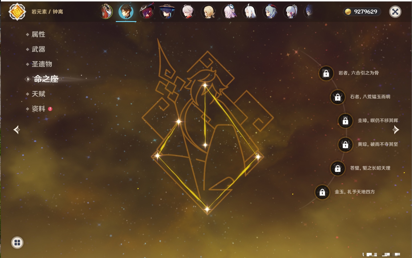 YSMK42622原神账号详情图83