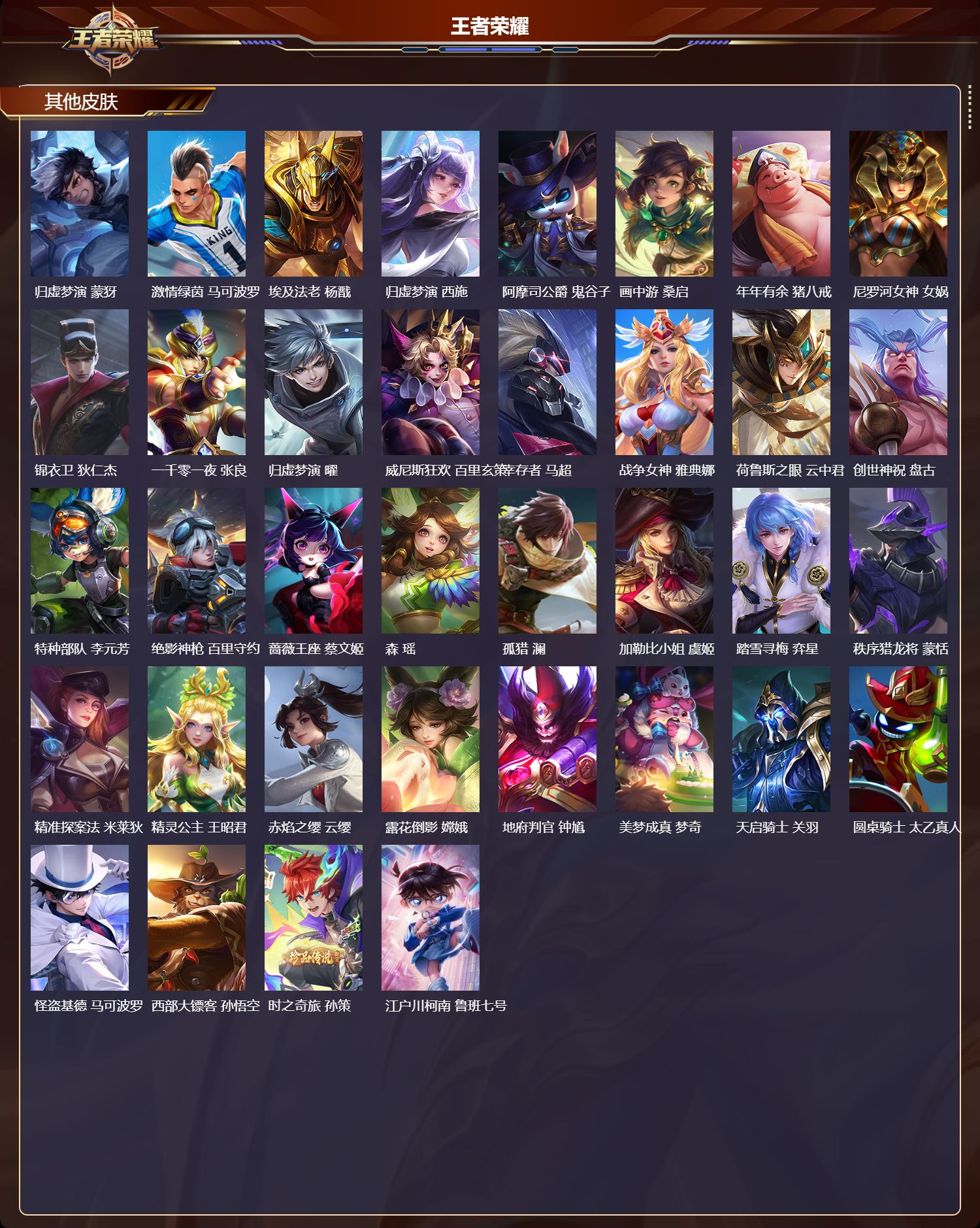 WZCMW4170894王者荣耀账号详情图12 WZCMW4170894王者荣耀账号详情图12