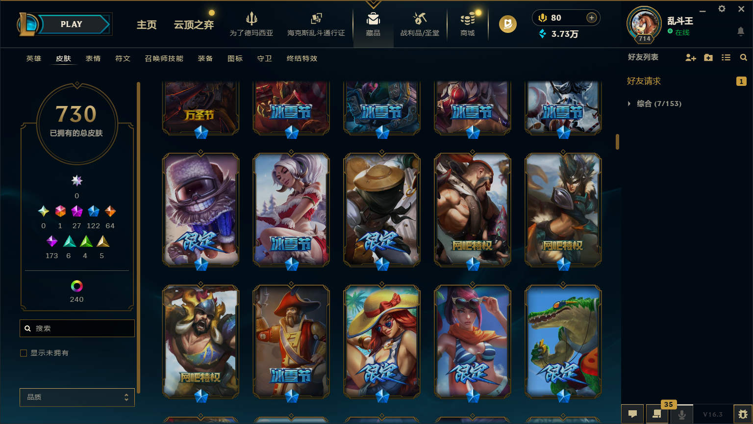 LOLCMW417227英雄联盟账号详情图21