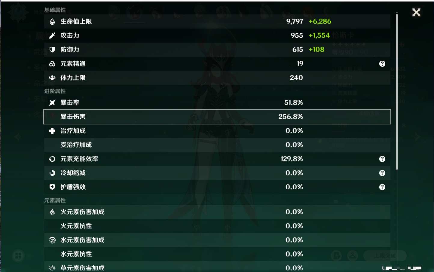 YSMK42630原神账号详情图58