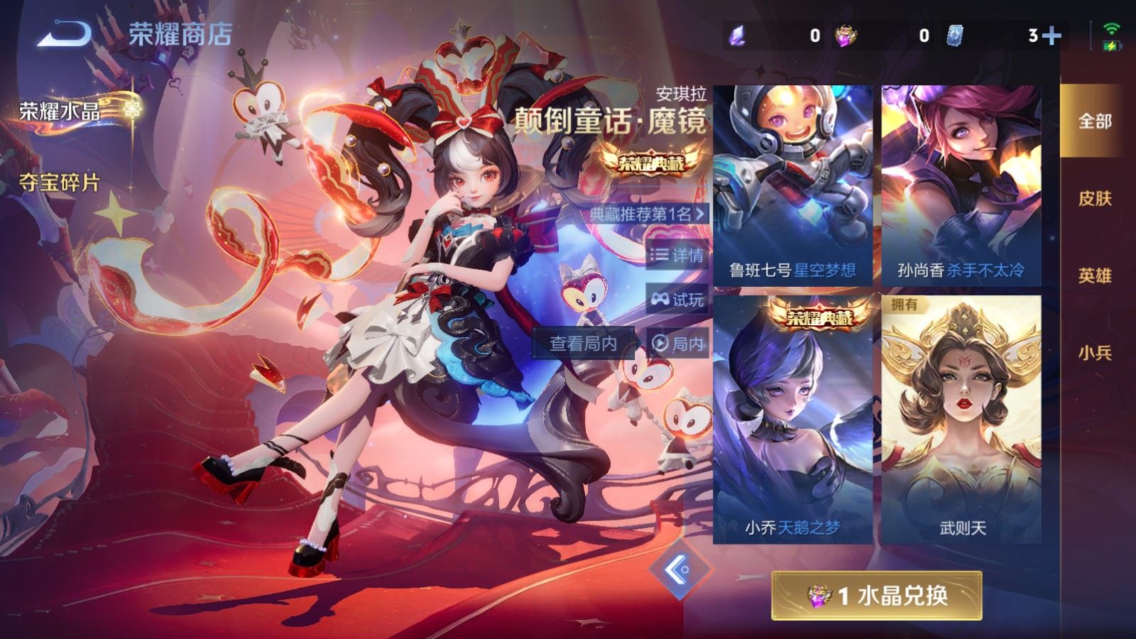 WZCMW4179003王者荣耀账号详情图36 WZCMW4179003王者荣耀账号详情图36