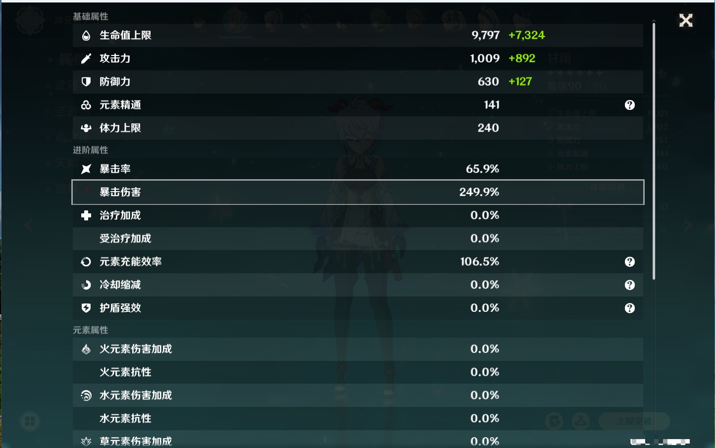 YSMK42590原神账号详情图57