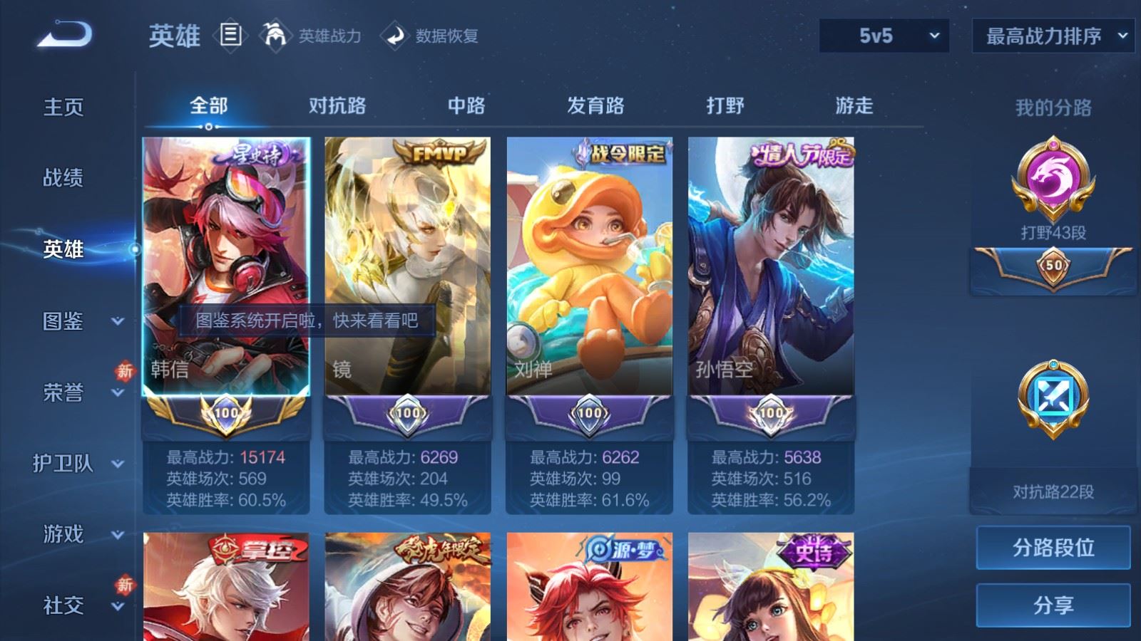 WZCMW4175441王者荣耀账号详情图3