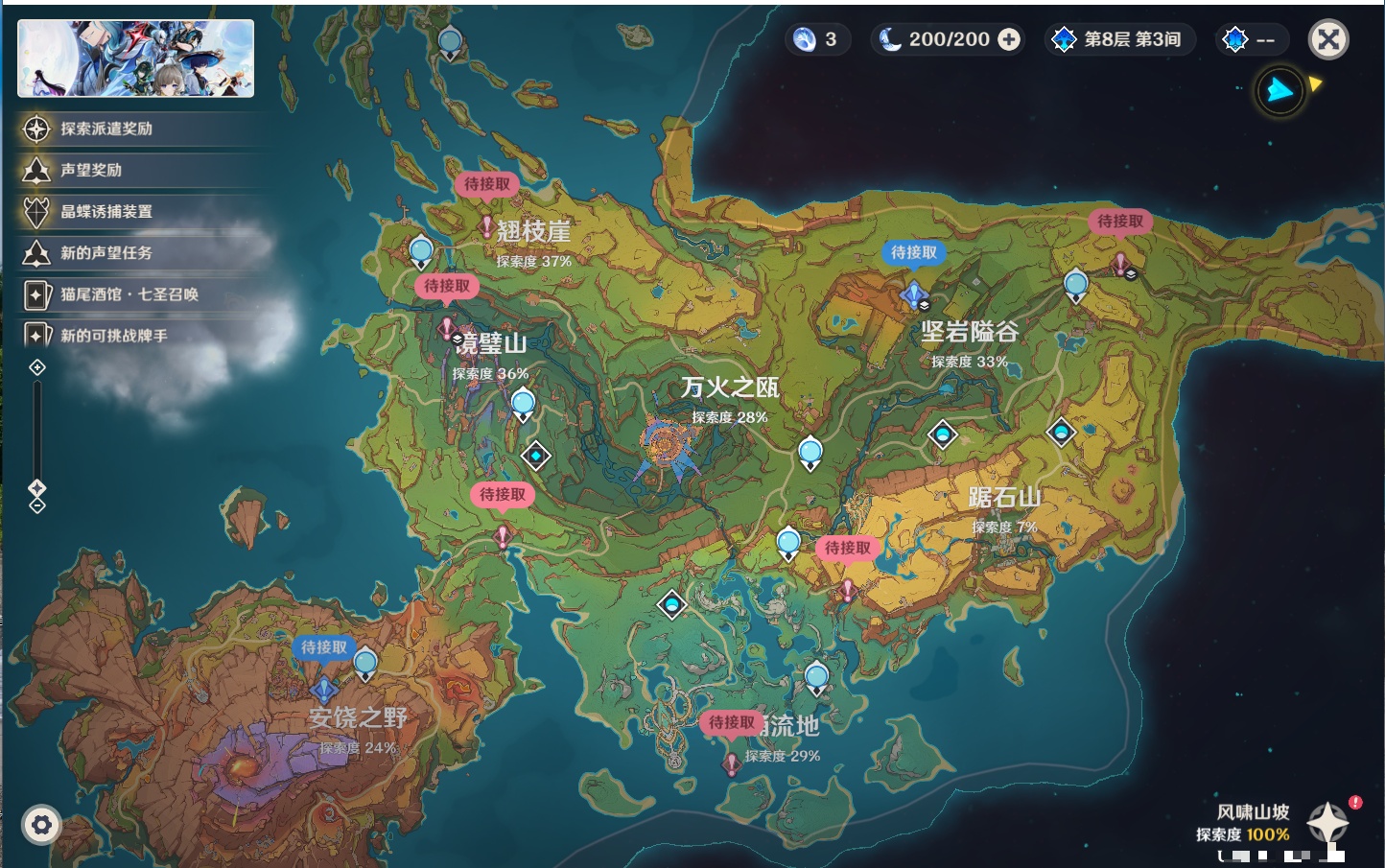 YSMK42587原神账号详情图9