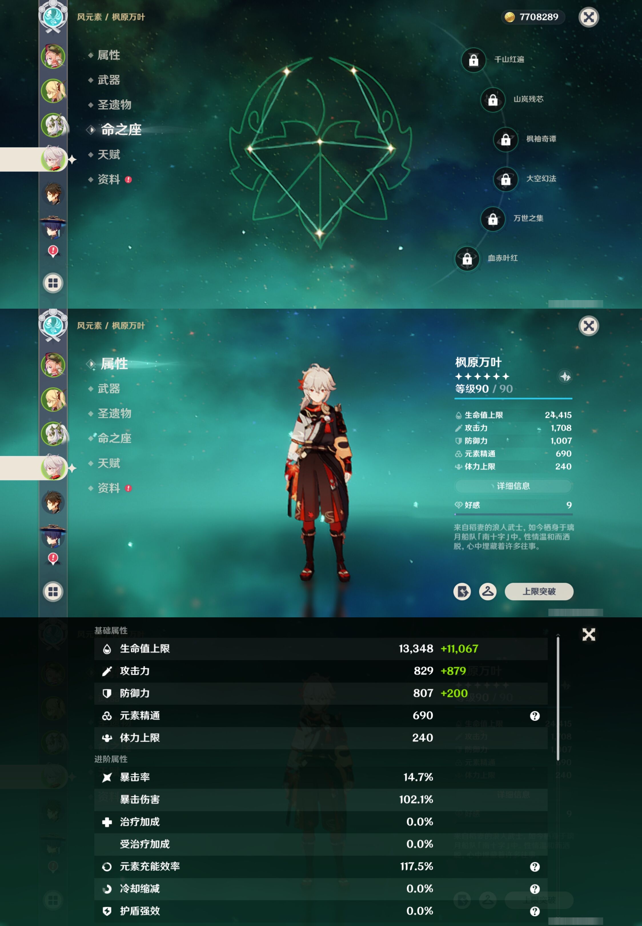 YSMK42592原神账号详情图10