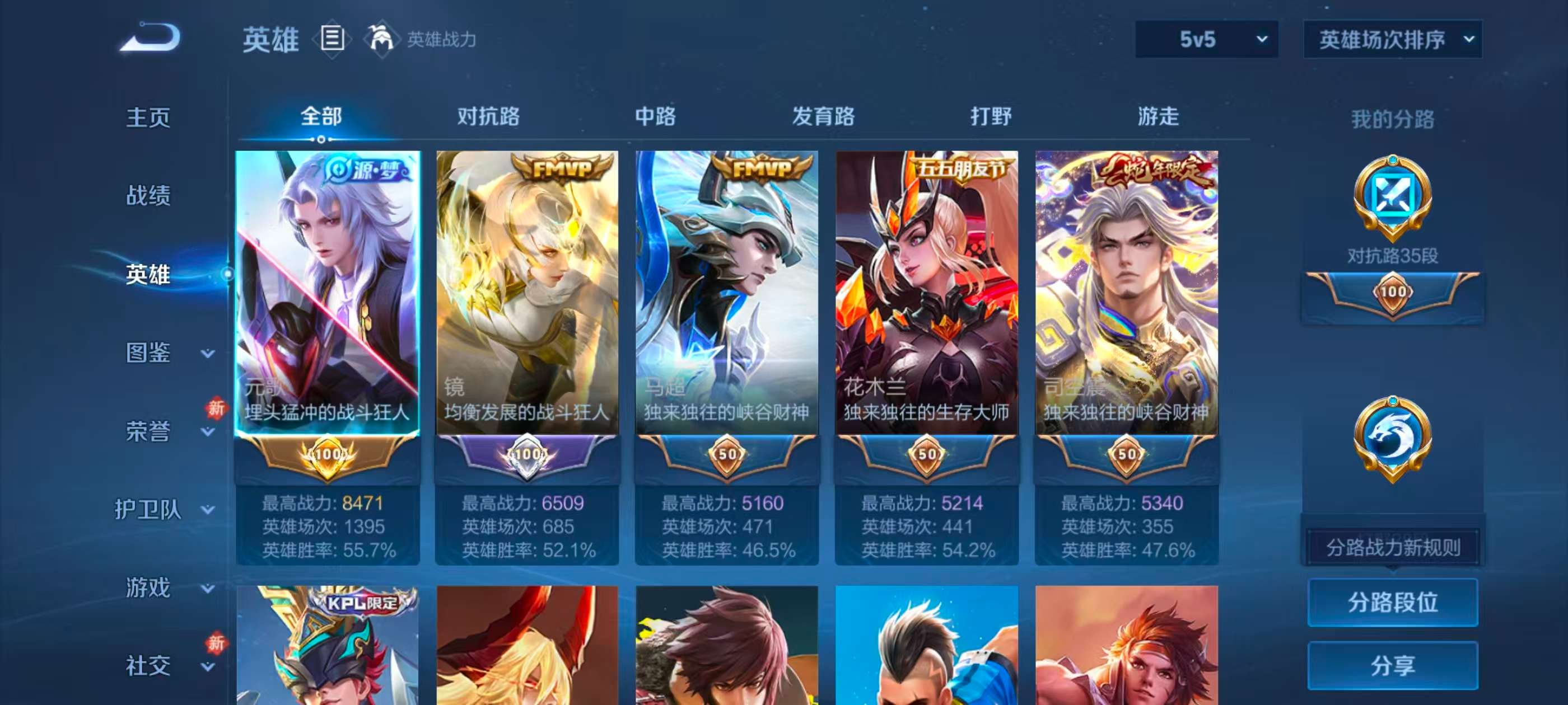 WZCMW4170807王者荣耀账号详情图3