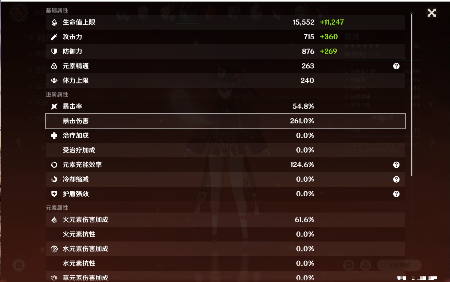 YSMK42623原神账号详情图37