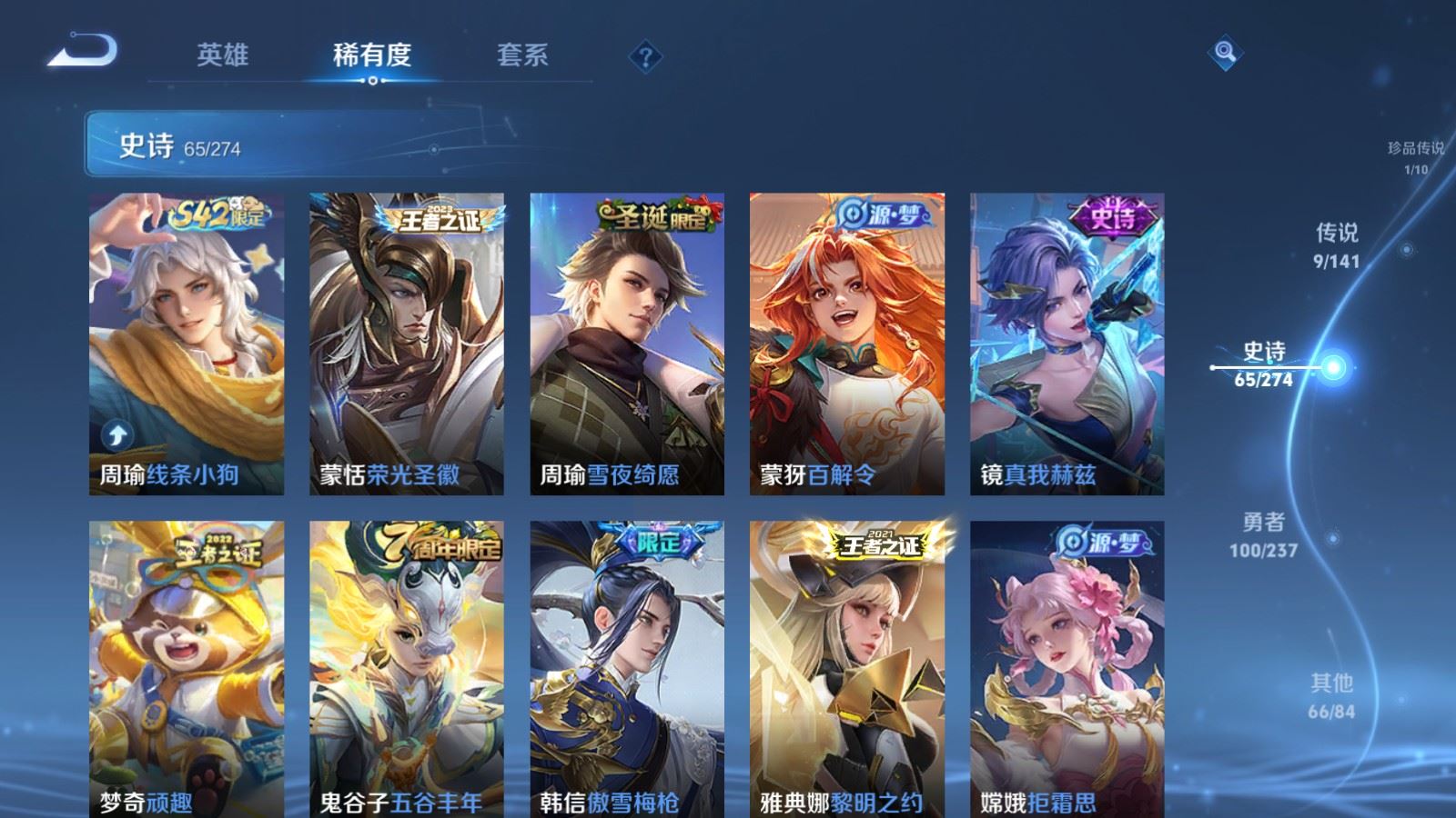 WZCMW4178996王者荣耀账号详情图10 WZCMW4178996王者荣耀账号详情图10