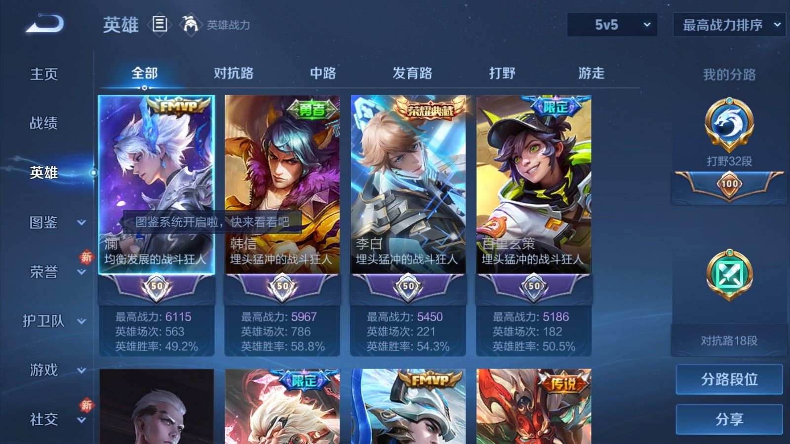 WZCMW4175419王者荣耀账号详情图3 WZCMW4175419王者荣耀账号详情图3