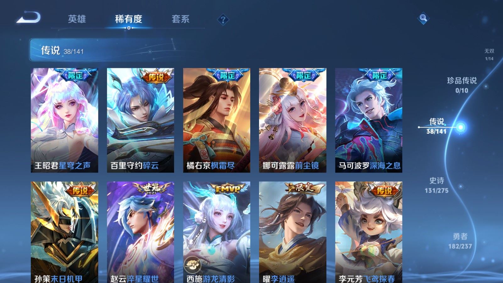 WZCMW4178972王者荣耀账号详情图9 WZCMW4178972王者荣耀账号详情图9