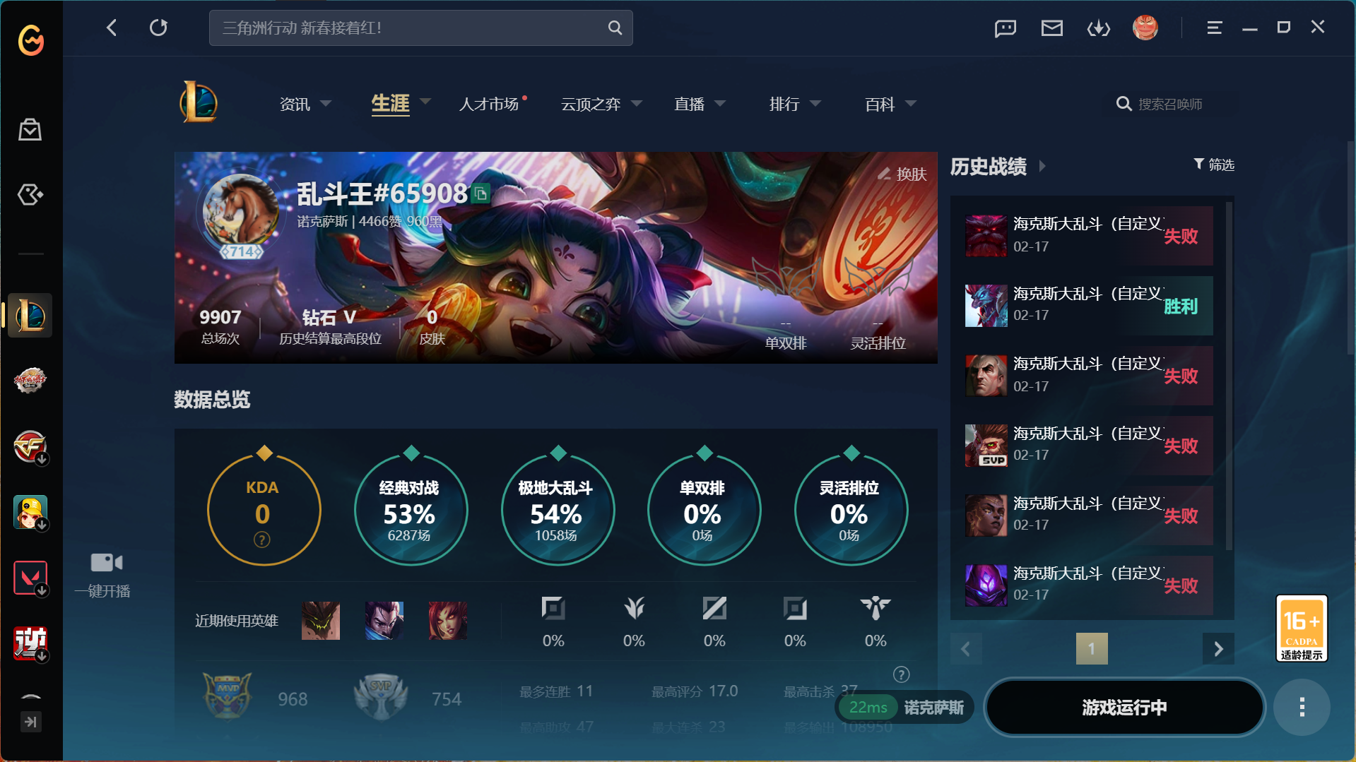 LOLCMW417227英雄联盟账号详情图4