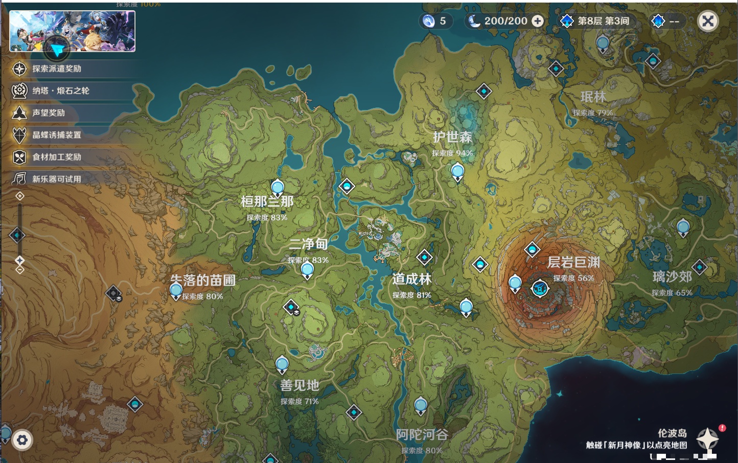 YSMK42630原神账号详情图42