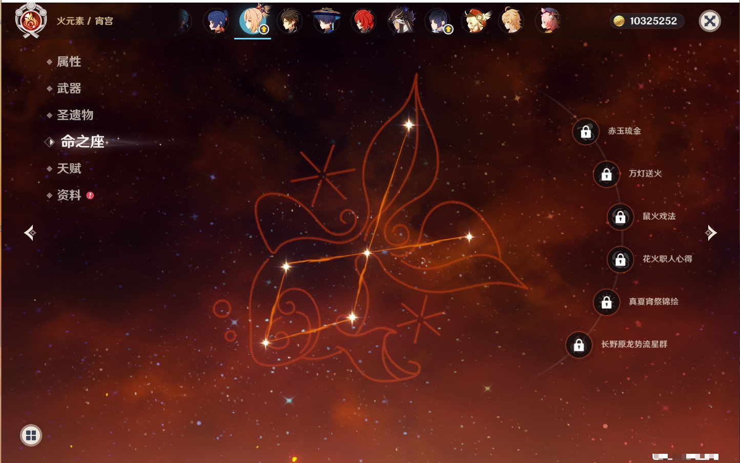 YSMK42583原神账号详情图28