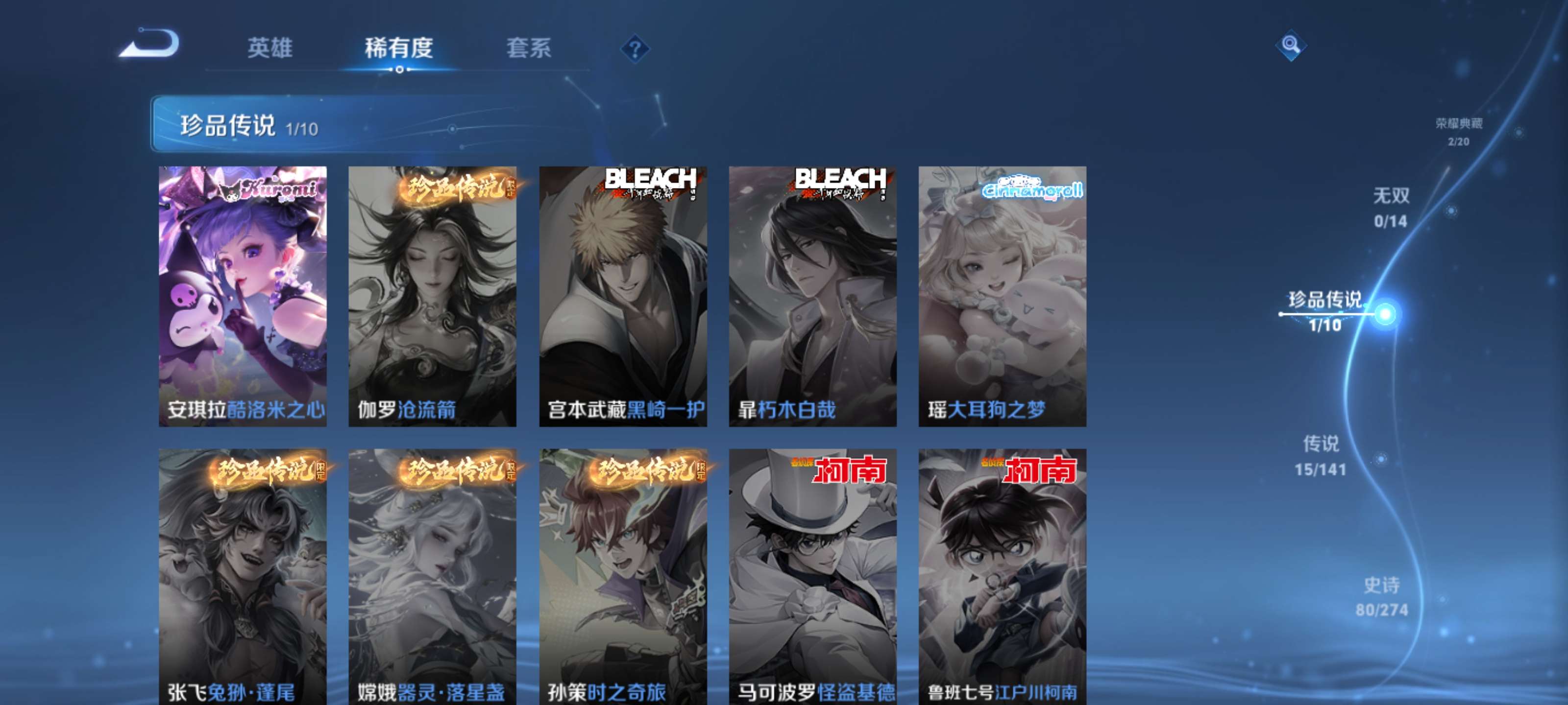 WZZM4283270王者荣耀账号详情图6