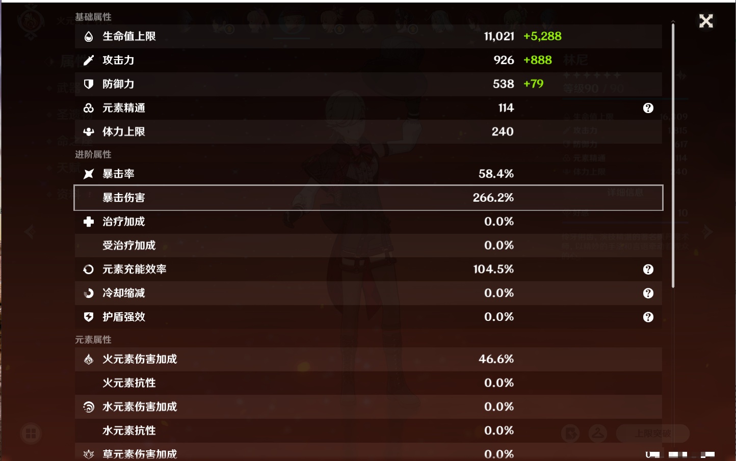 YSMK42636原神账号详情图76