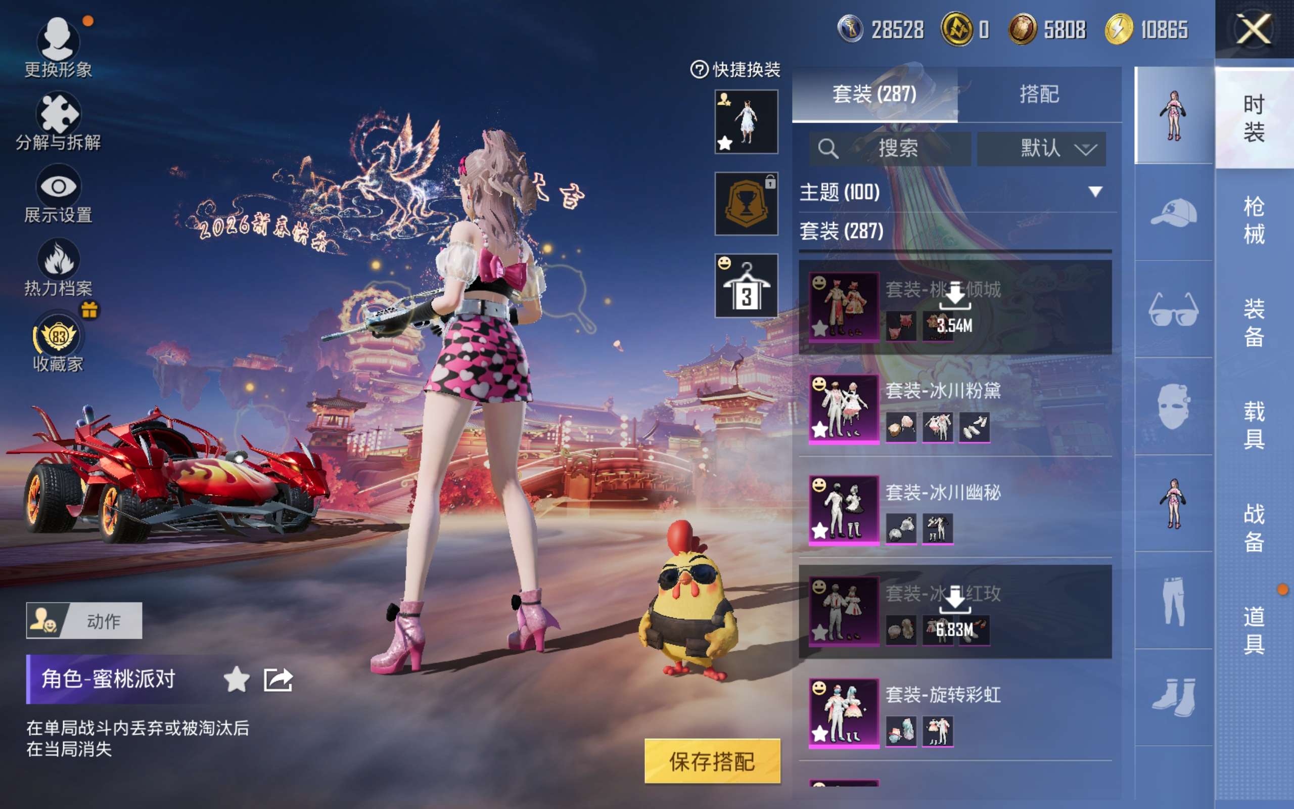 HPCMW496703和平精英账号详情图7