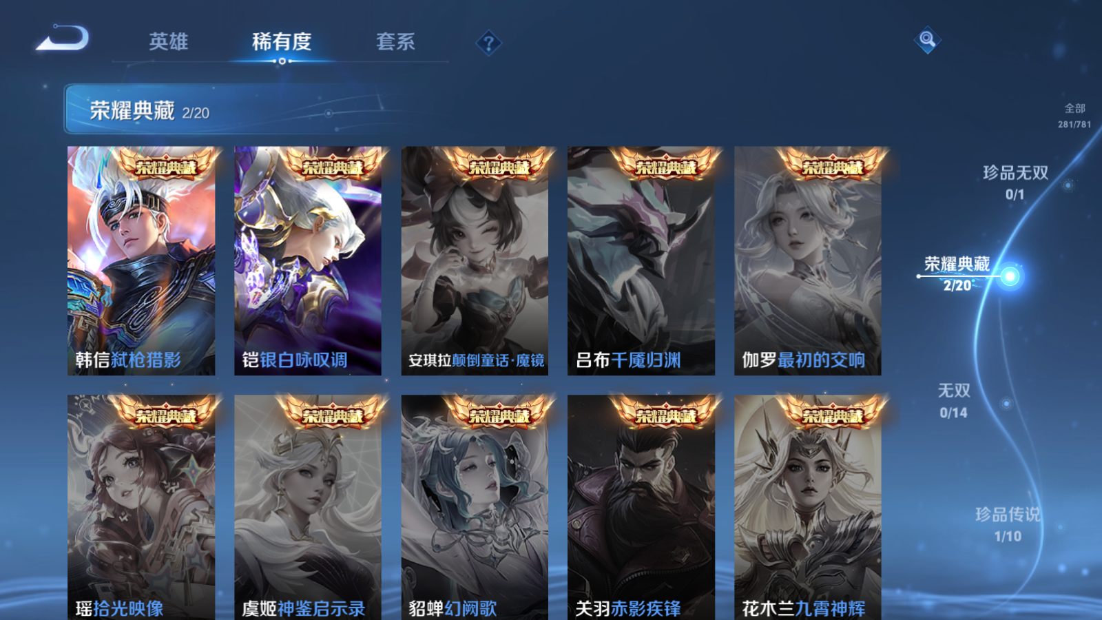 WZCMW4175717王者荣耀账号详情图6 WZCMW4175717王者荣耀账号详情图6