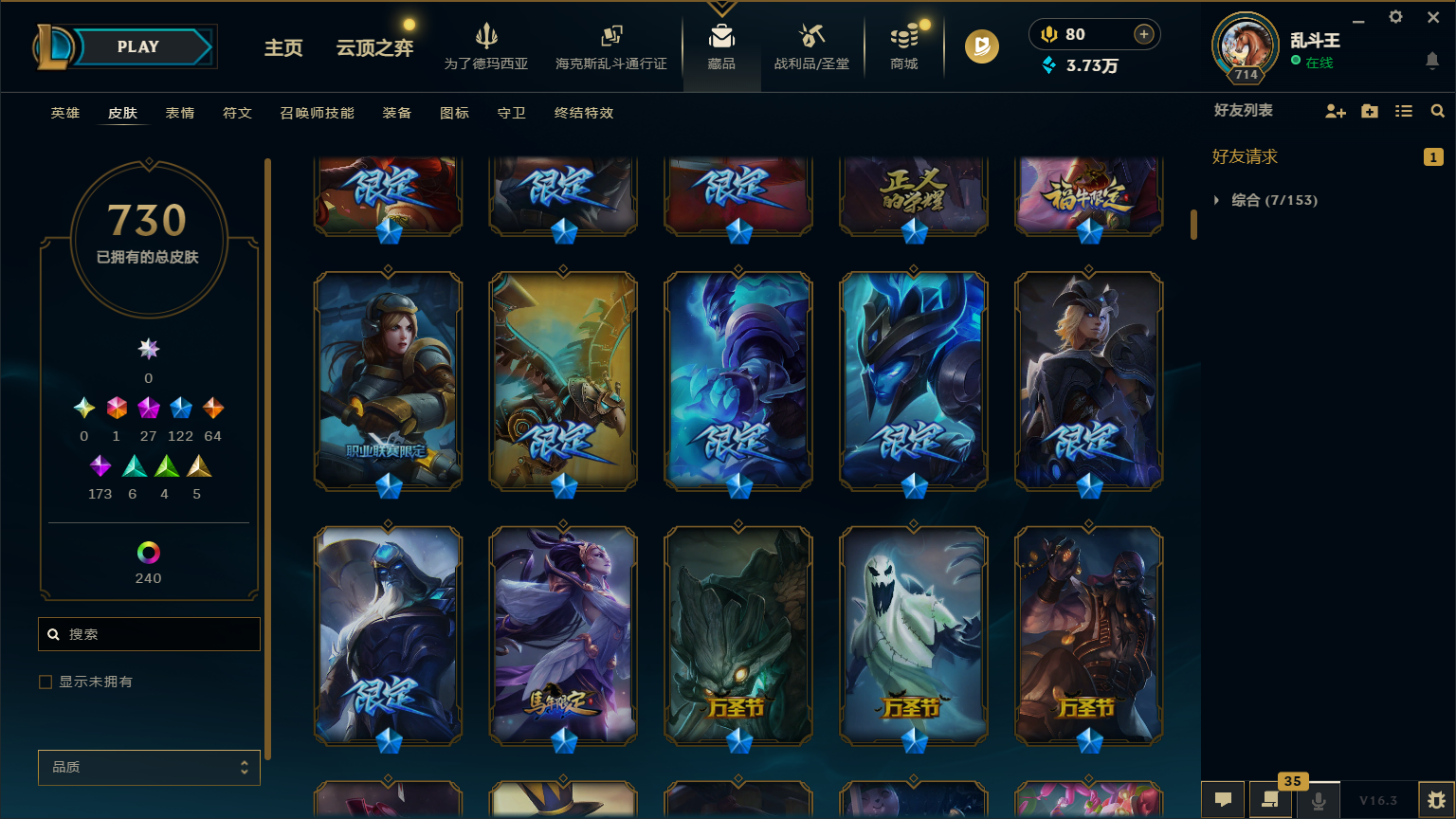 LOLCMW417227英雄联盟账号详情图15