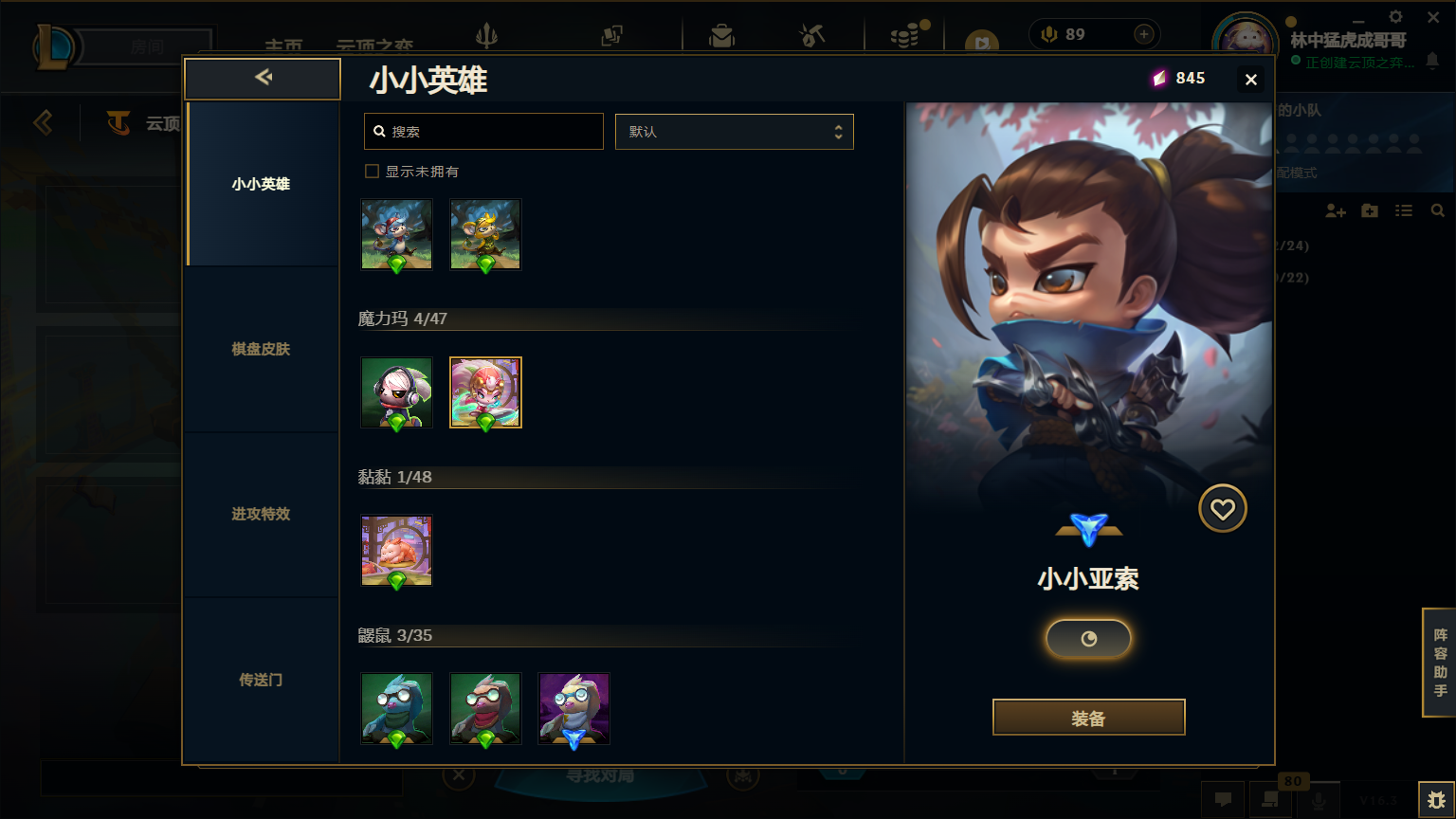 LOLLX422608英雄联盟账号详情图92