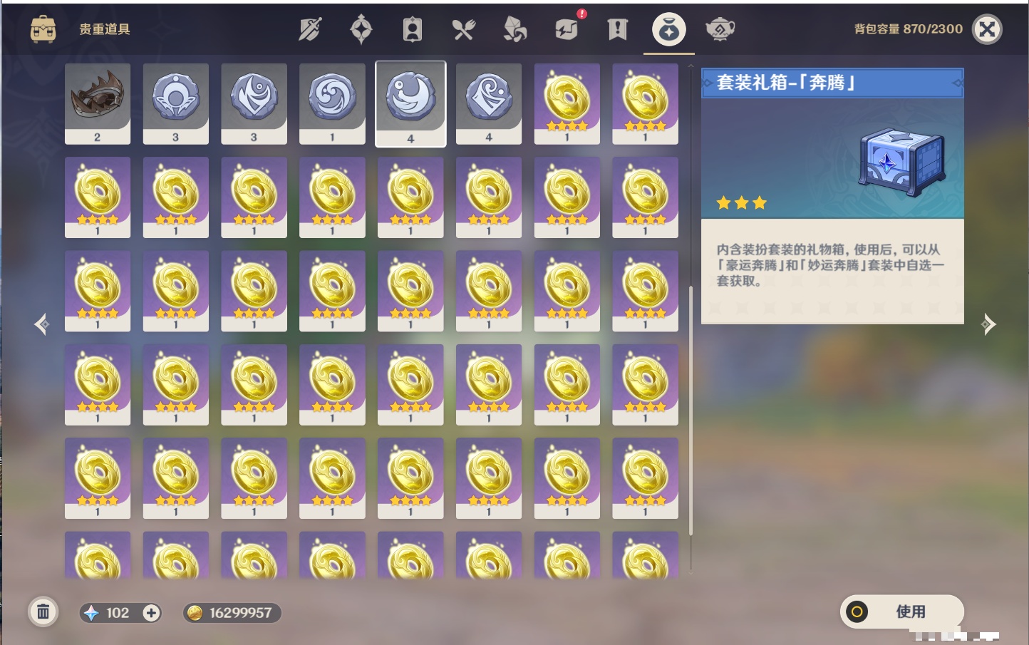 YSMK42625原神账号详情图19